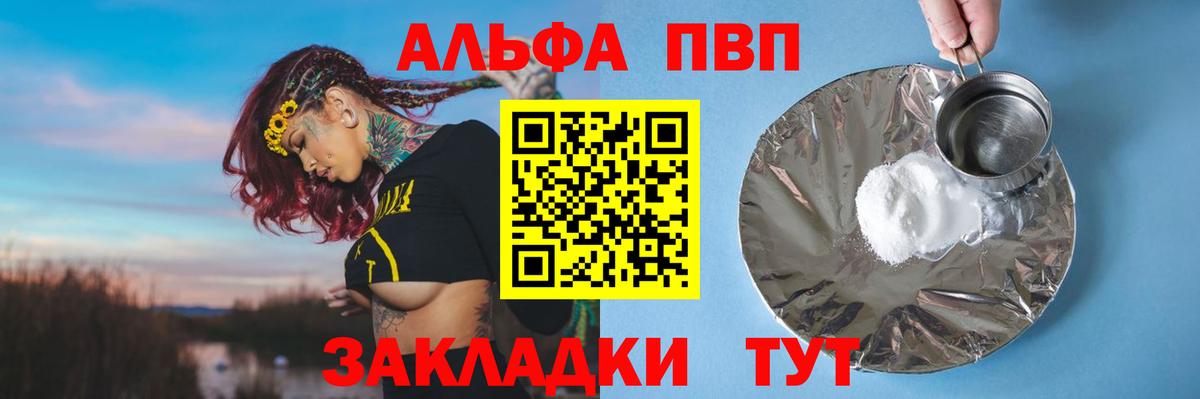 APVP кристаллы  Вход с VPN  купить   A-PVP Crystall  А ПВП  Печора  A PVP Соль 