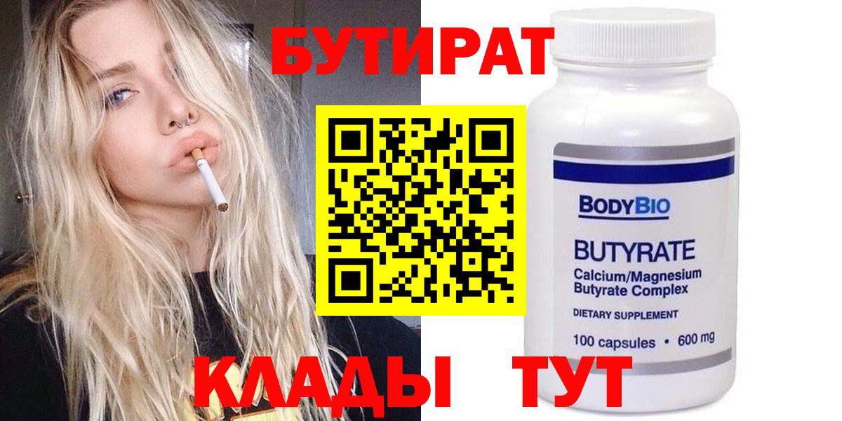 Печора  БУТИРАТ оксана  БУТИРАТ  Вход с VPN 