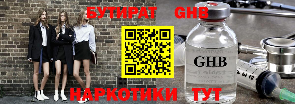 Бутират оксана Печора