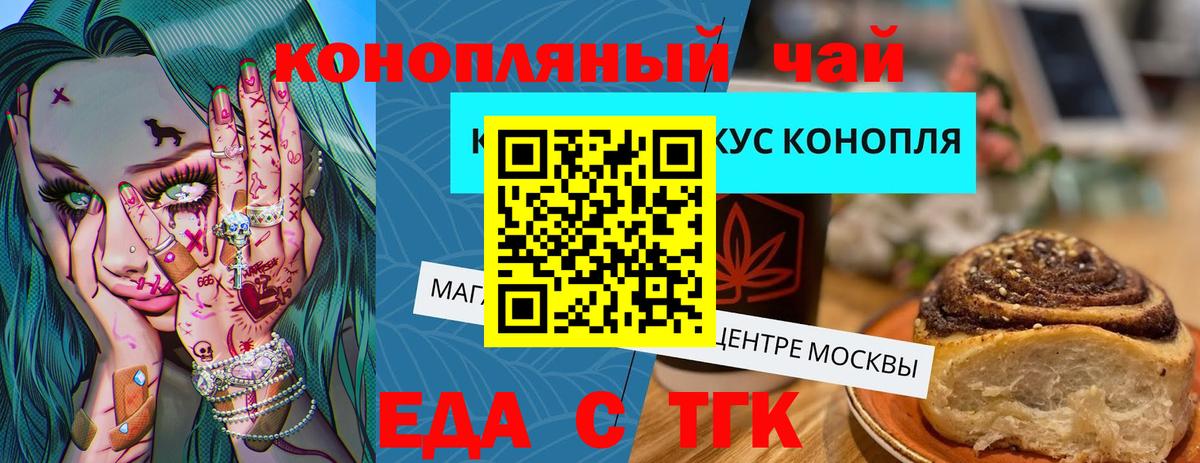 Печора  Печенье с ТГК конопля  Вход с VPN 