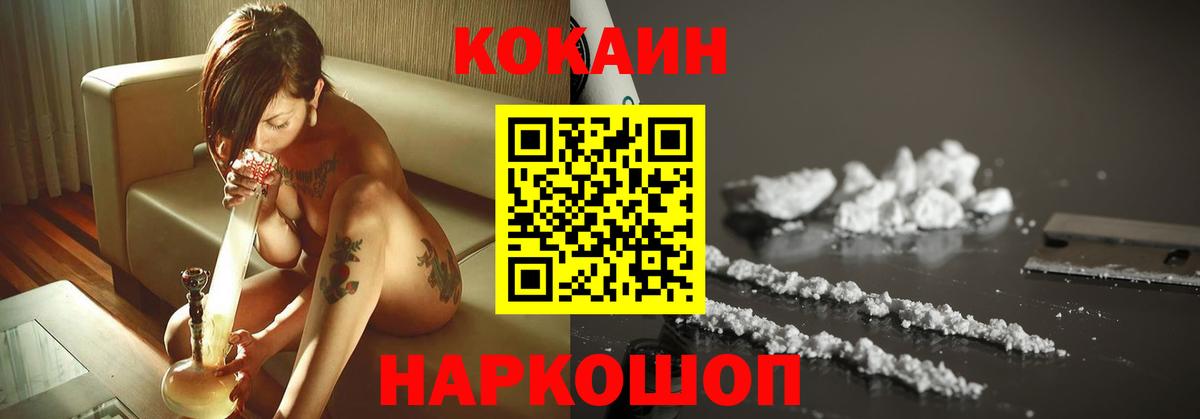 Кокаин Колумбийский Печора