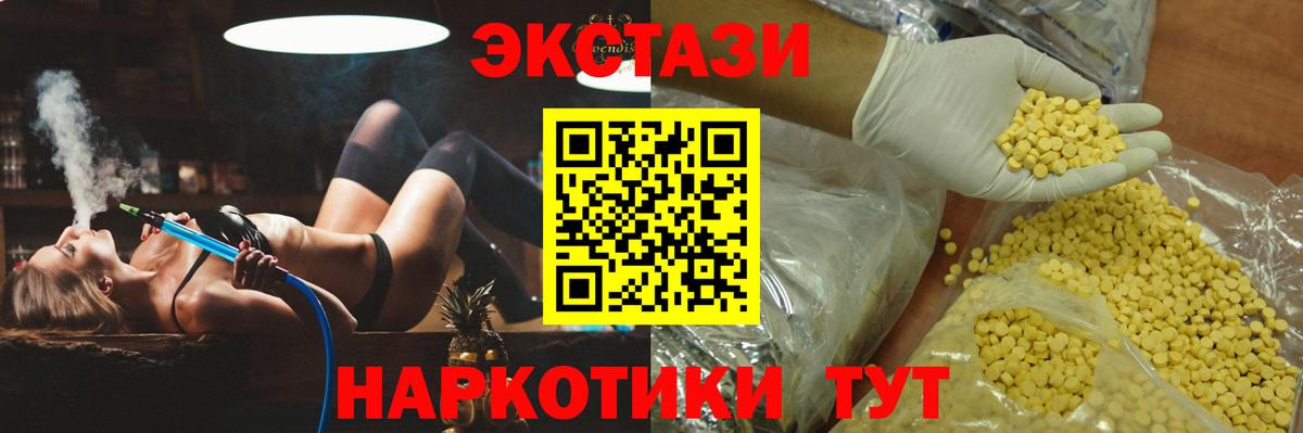 Экстази бентли  Ecstasy XTC  Печора  Вход с VPN 
