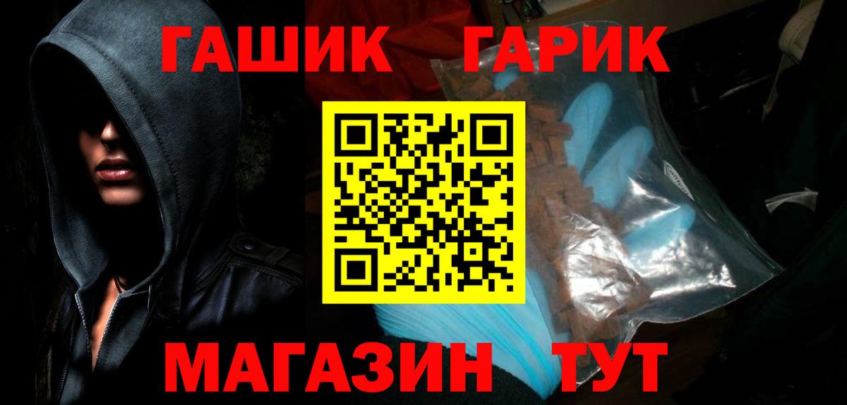 ГАШИШ Premium Печора