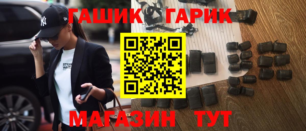 ГАШ  Гашиш Premium  Печора  Вход с VPN  ГАШ 40% ТГК 