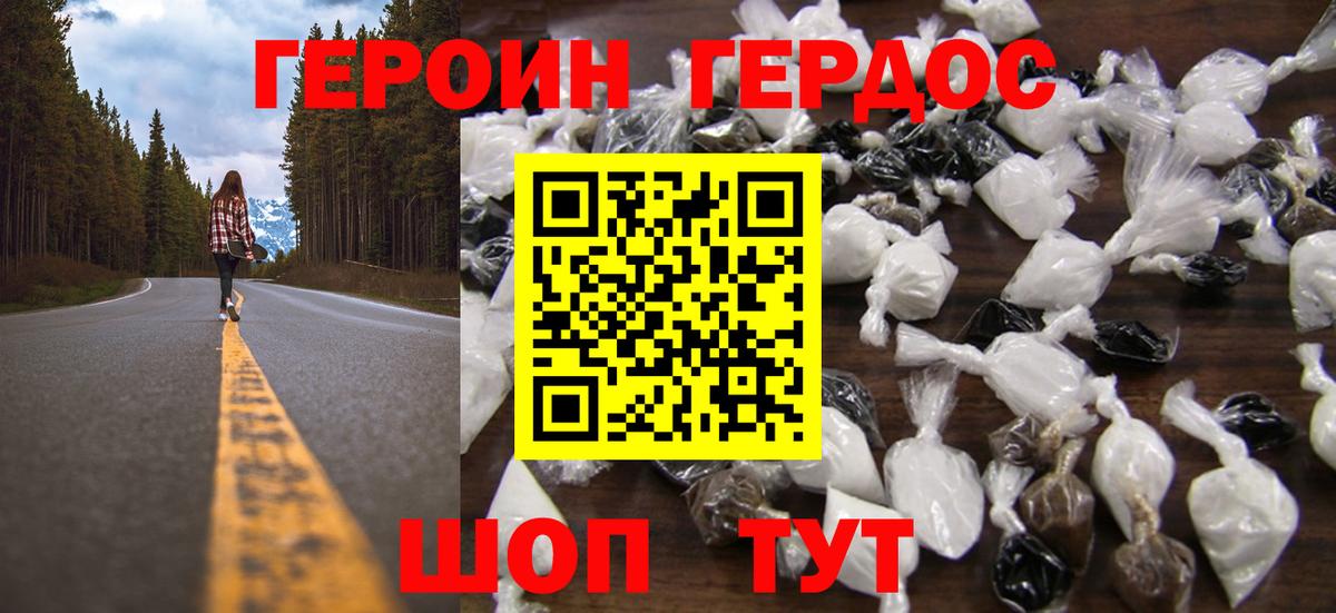 Героин белый  Вход с VPN  ГЕРОИН  Печора 