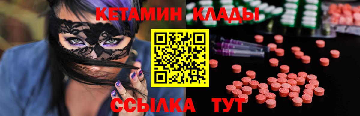 КЕТАМИН VHQ  Кетамин VHQ  Печора  Вход с VPN 
