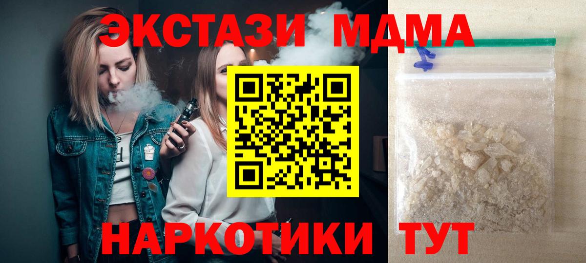 Печора  МДМА  МДМА VHQ  Вход с VPN  MDMA VHQ 