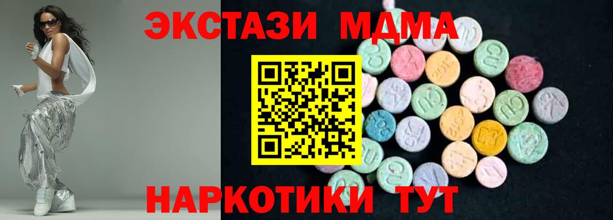 MDMA crystal Печора