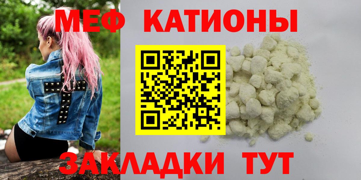 Меф VHQ  Вход с VPN  Печора 
