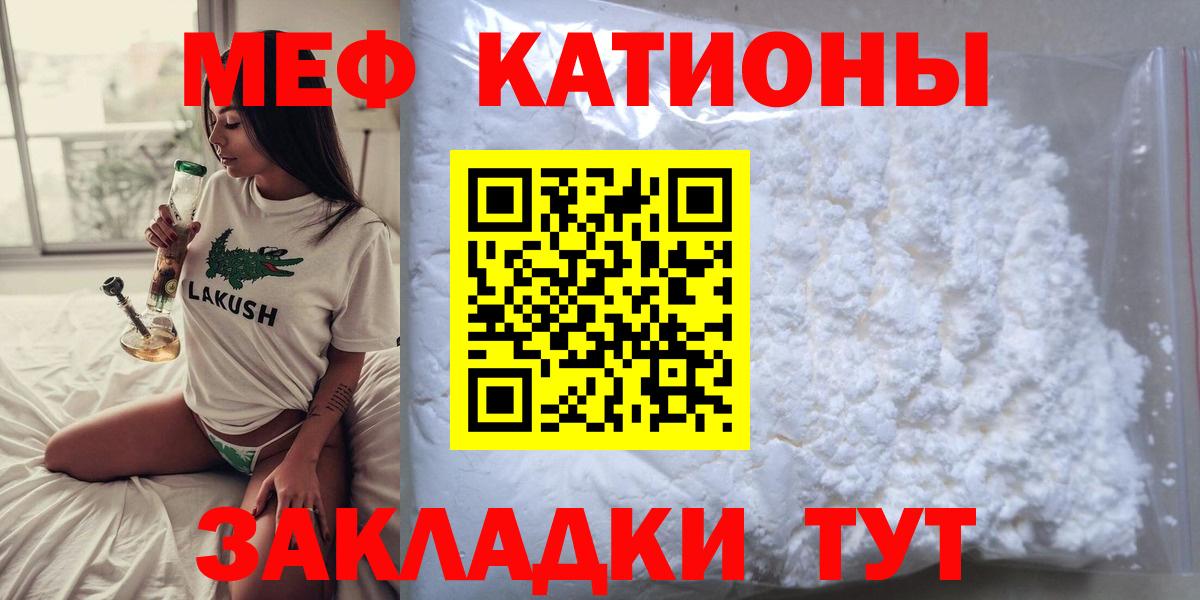 Меф Печора