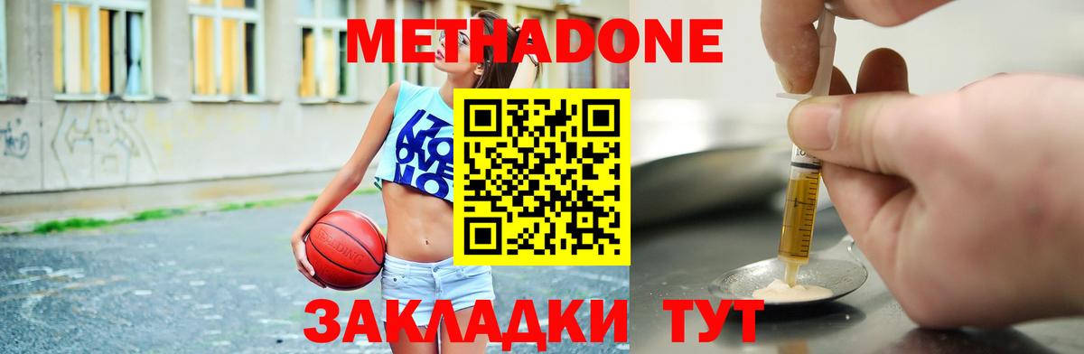 Метадон кристалл  МЕТАДОН methadone  Вход с VPN  Печора 