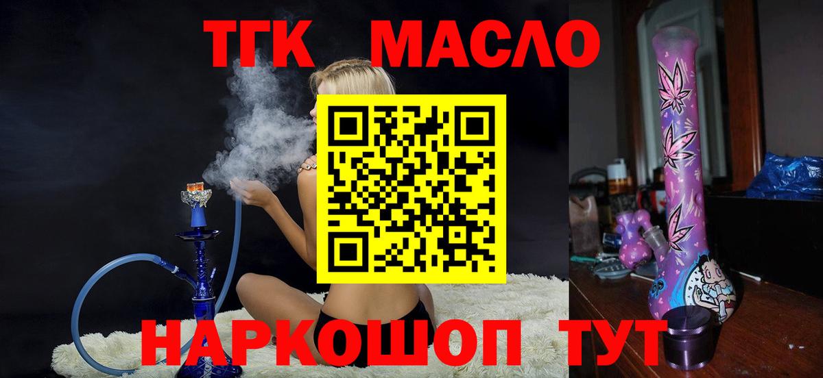 Печора  купить наркоту  Вход с VPN  Дистиллят ТГК гашишное масло 