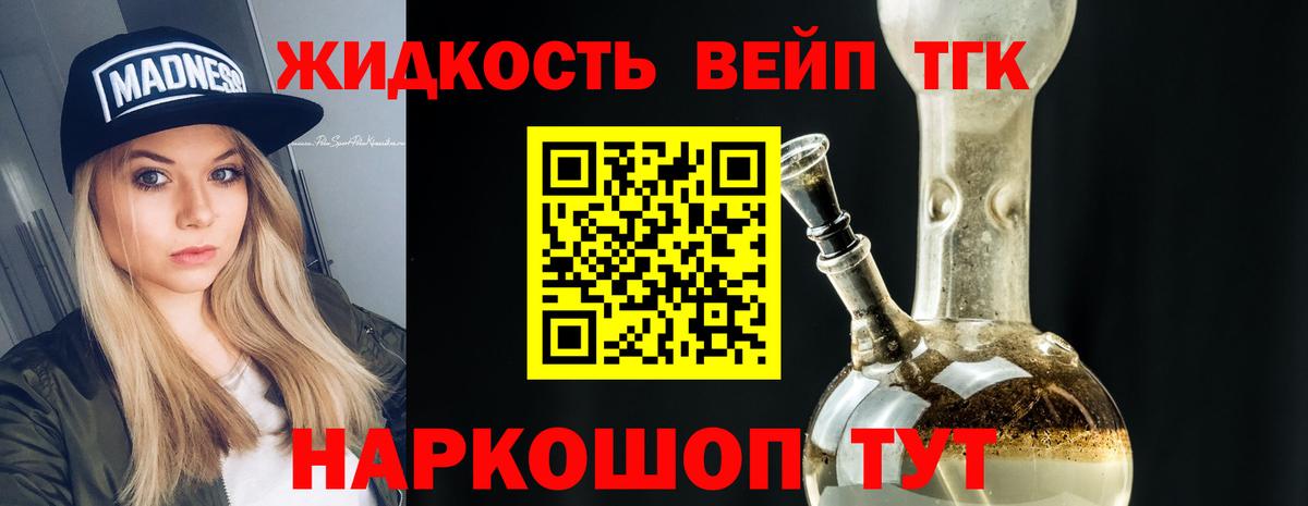 Дистиллят ТГК жижа Печора