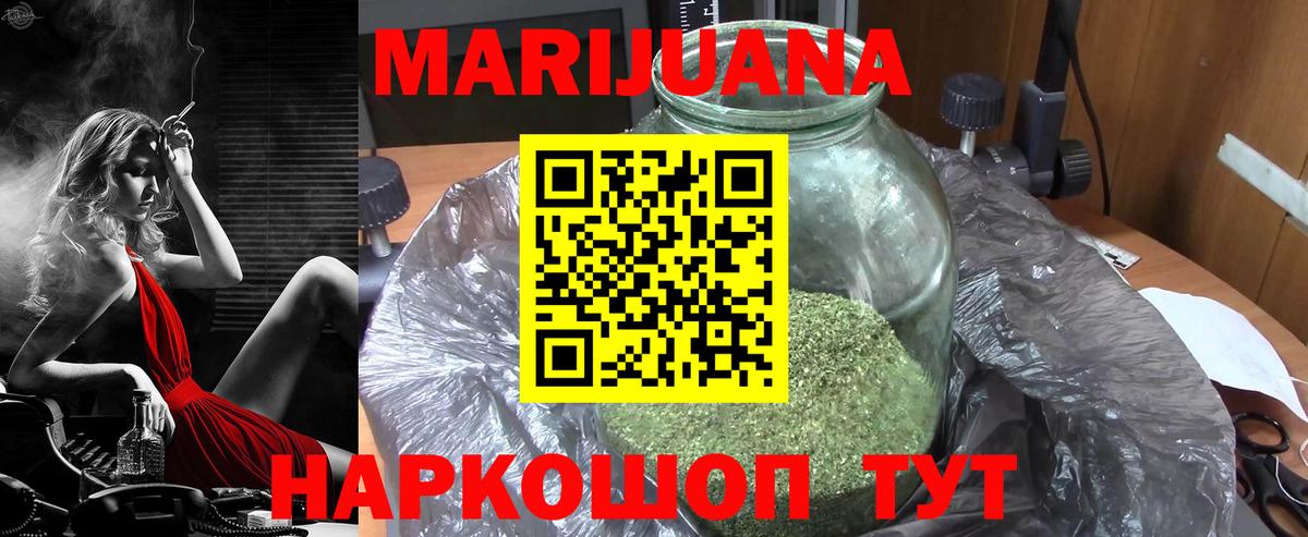 МАРИХУАНА White Widow  Марихуана семена  Вход с VPN  Печора 